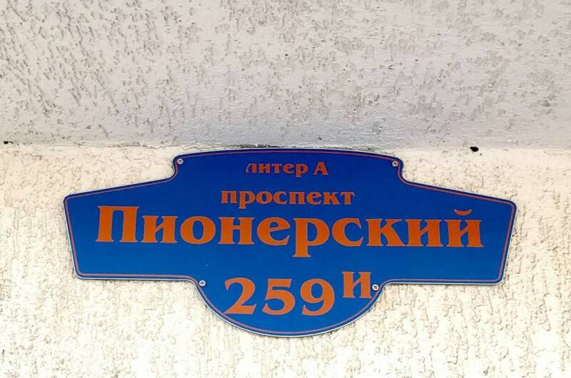 Студия у моря