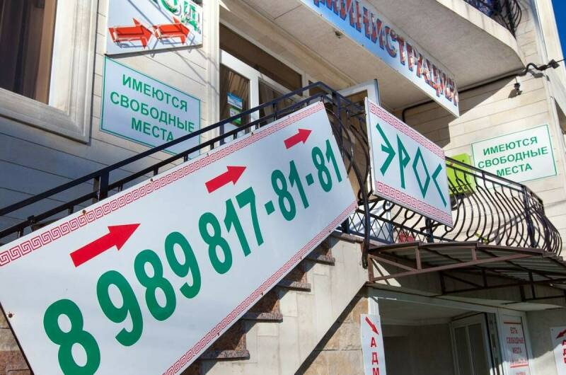 Отель «Эрос»