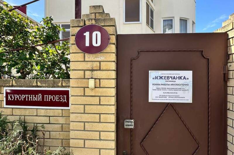 Гостиница «Ижевчанка»