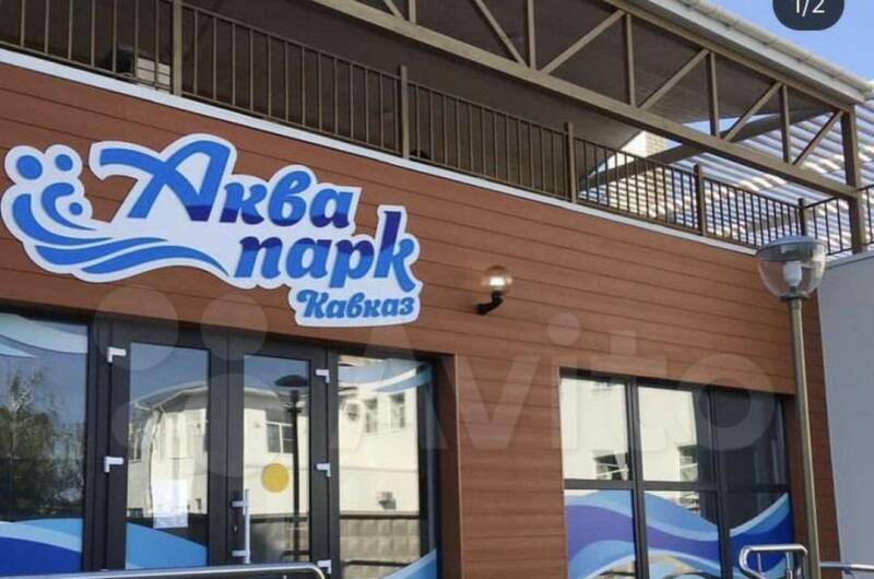 Апартаменты «Кавказ»