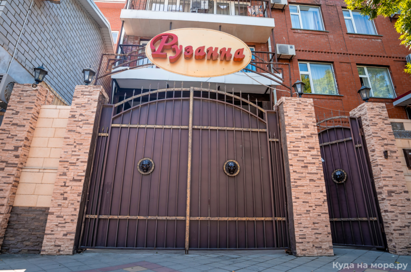 Гостиница «Рузанна»