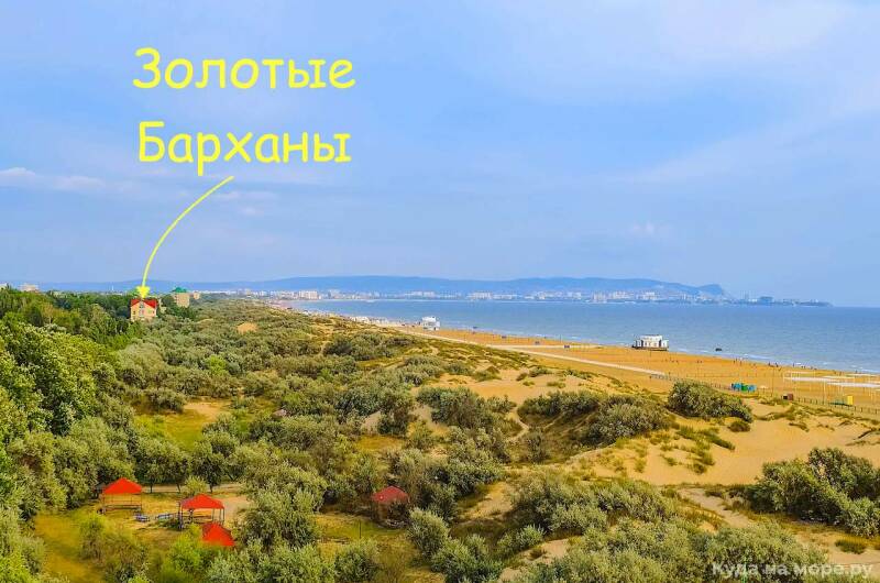 Гостиница «Золотые Барханы»