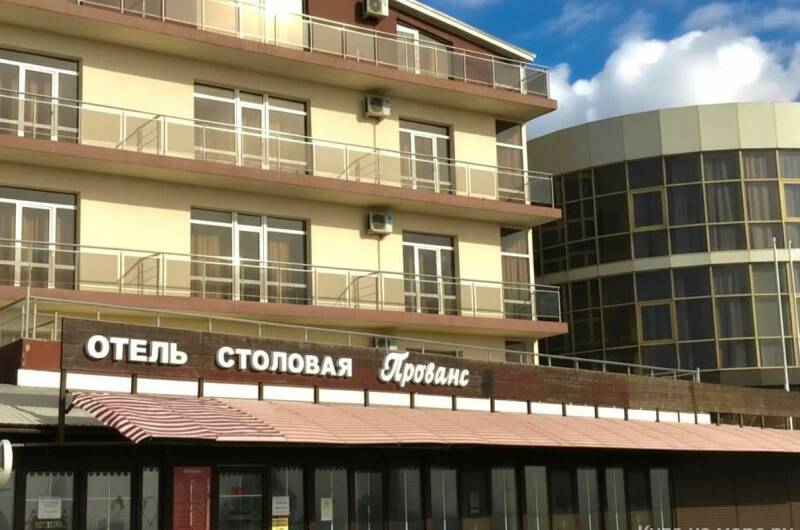 Гостиница «Прованс»