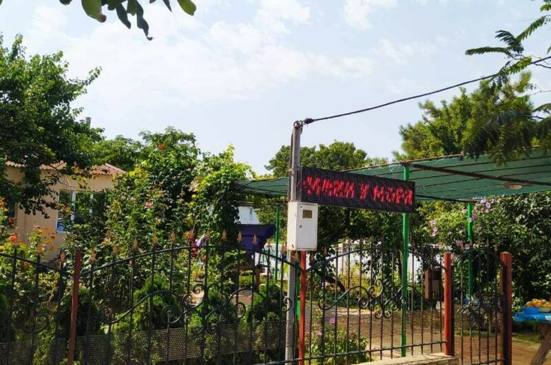 Домики на Таманской