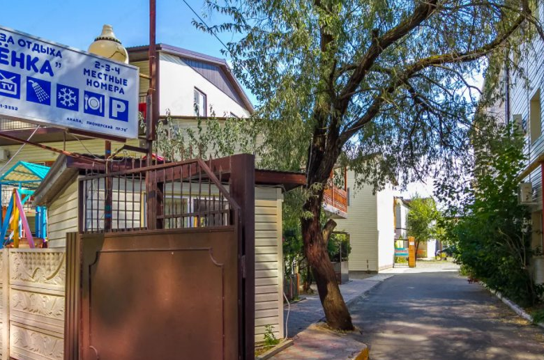 База отдыха «Алёнка»