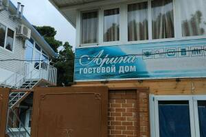 Изображение Гостевой дом «Арина» #3