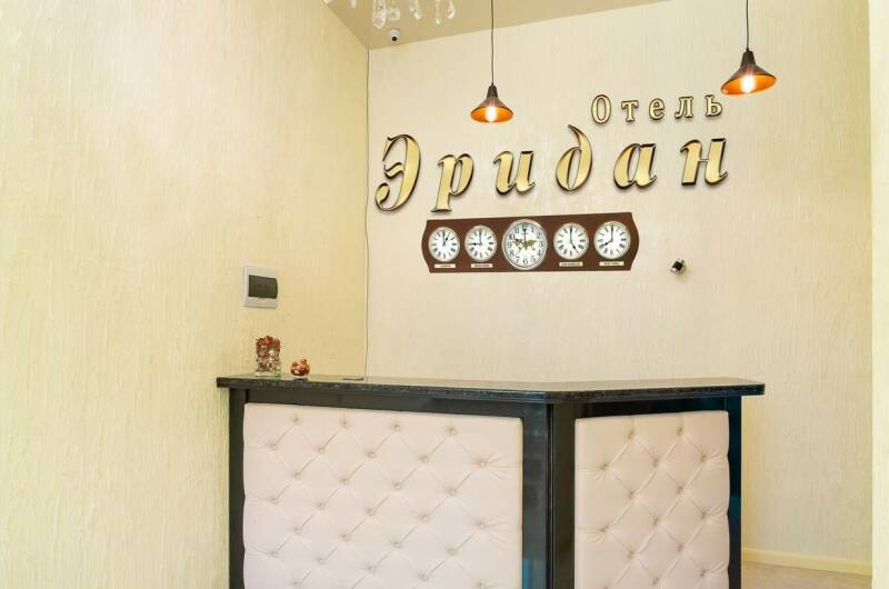 Отель «Эридан»