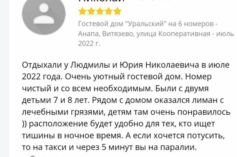 Частный сектор «Уральский»