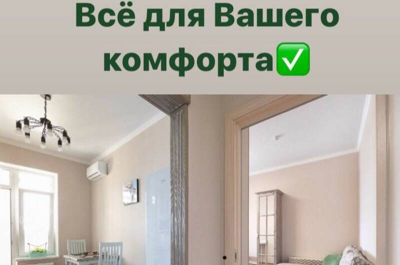 Апартаменты «Анапа-Бест»