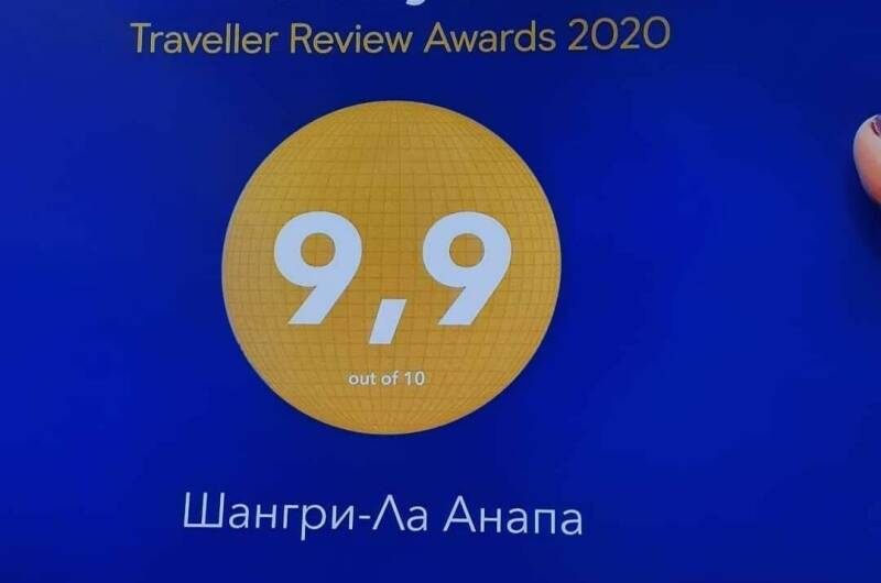 Гостевой дом «Шангри-ла»