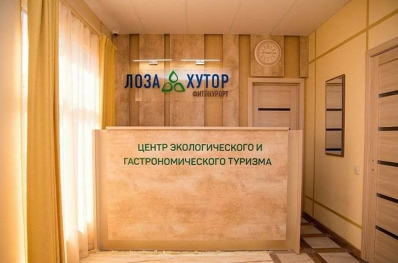 Эко-отель «Лоза Хутор All inclusive &amp; SPA»
