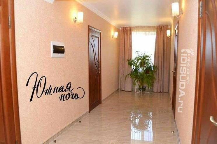 Мини-гостиница «Южная ночь»