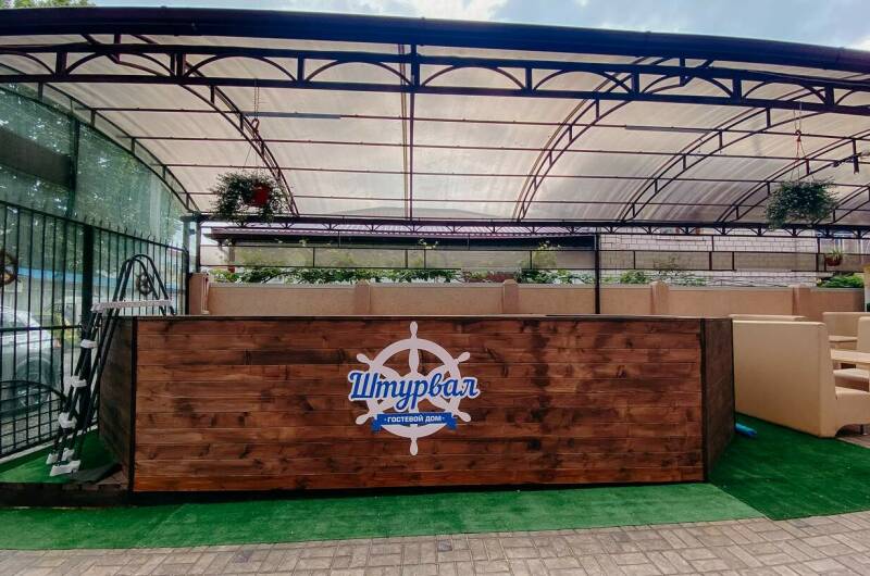 Гостевой дом «Штурвал»