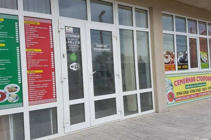 Гостевой дом «Александра плюс»