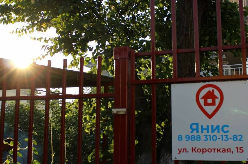 Частный сектор «Янис»