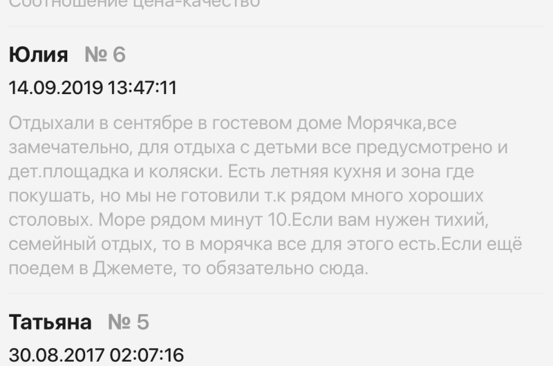 Гостевой дом «Морячка»