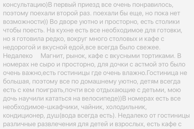 Гостевой дом «Морячка»