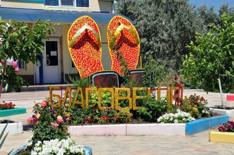 Гостевой дом «Морская звезда»