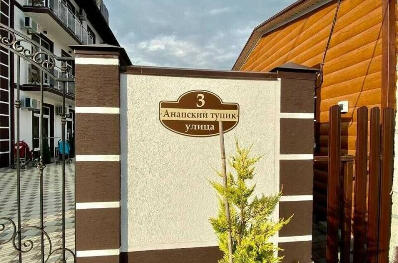 Гостевой дом «Алдар»