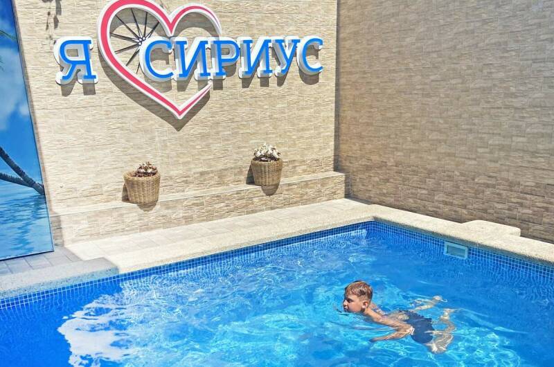 Гостевой дом «Сириус»