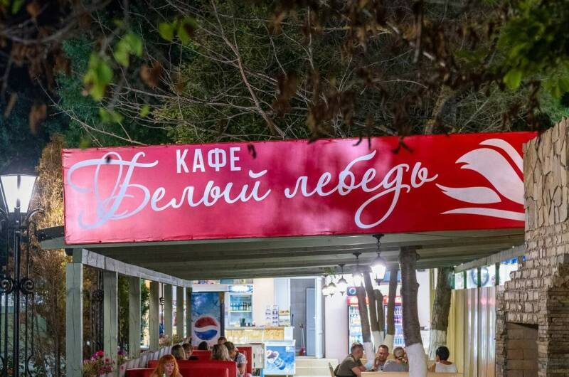 Отель «Skybridge»