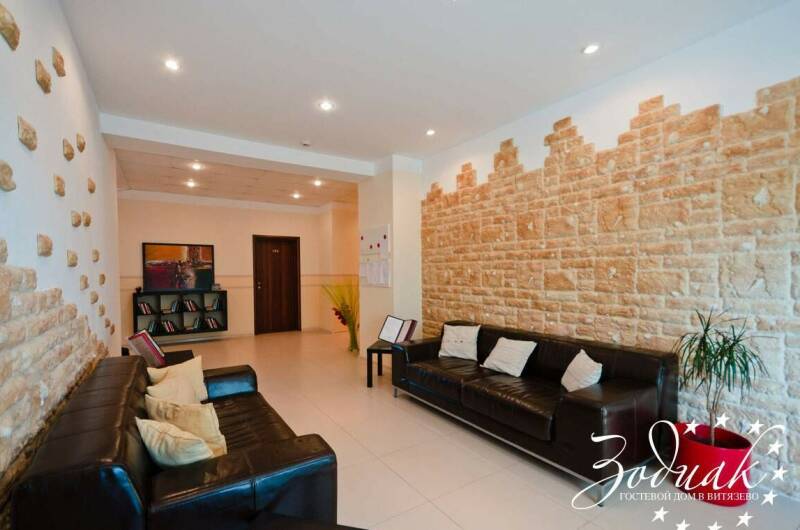 Гостевой дом «Зодиак»