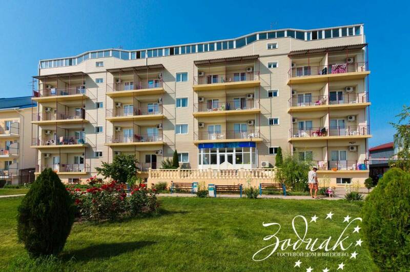 Гостевой дом «Зодиак»