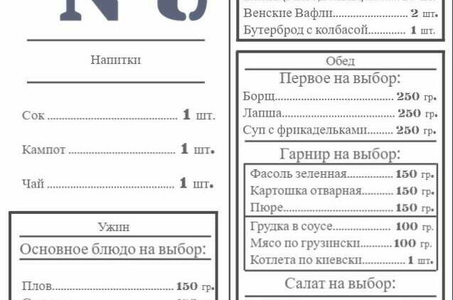 База отдыха «Динамо 1»