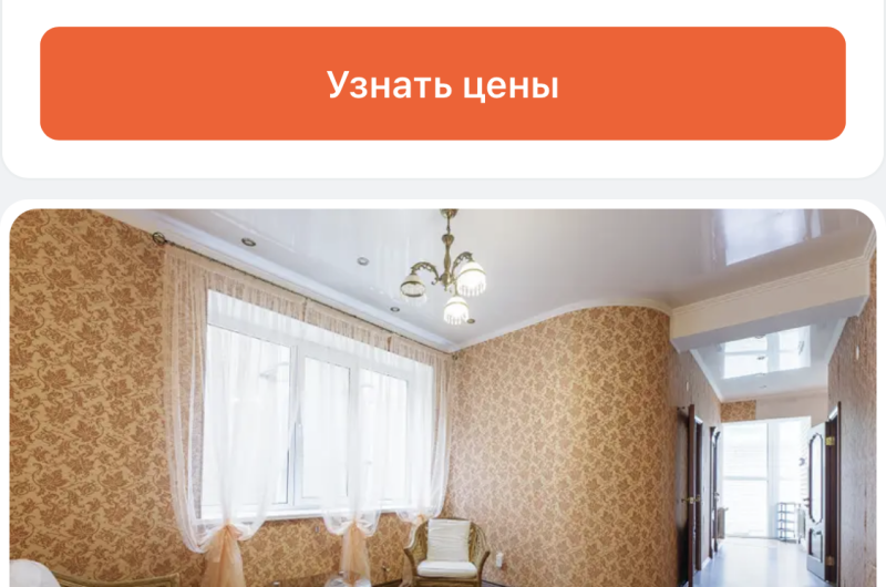 Гостевой дом «Нелли»