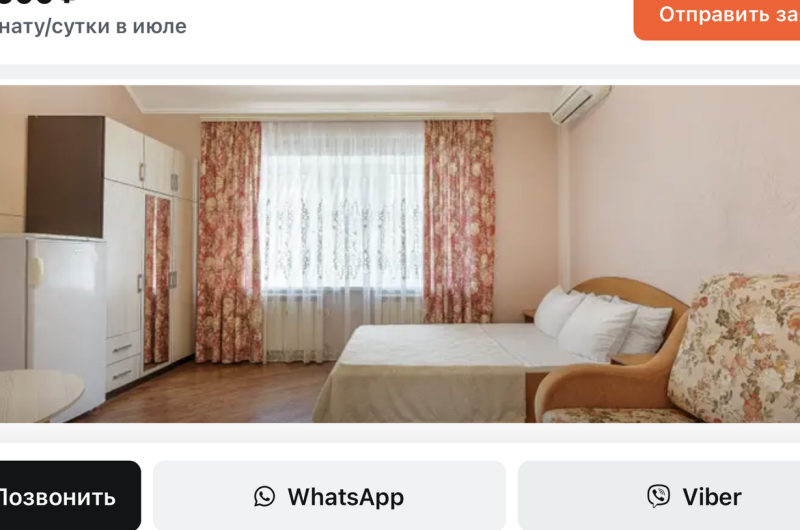 Гостевой дом «Нелли»