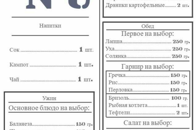 База отдыха «Динамо 2»