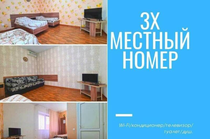 Гостевой дом «Марина»