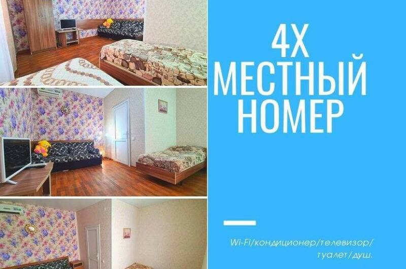 Гостевой дом «Марина»