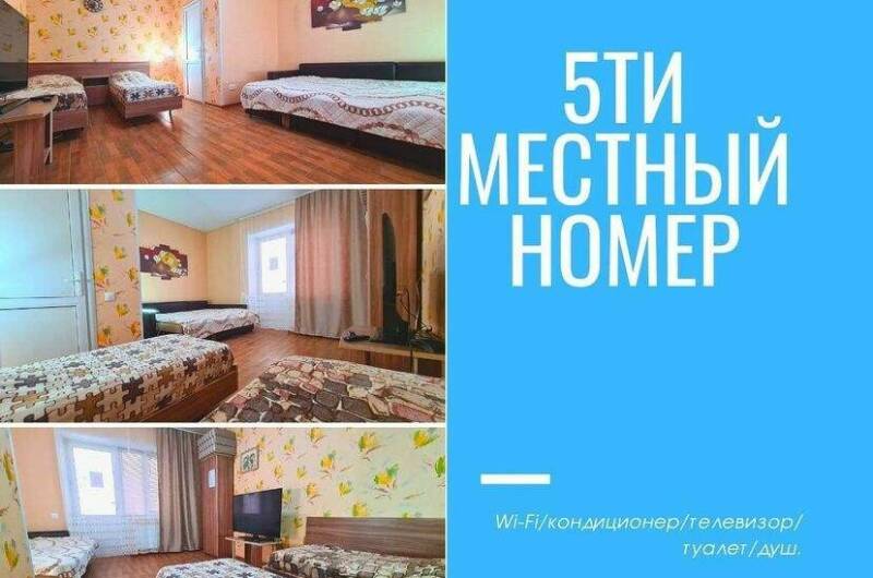 Гостевой дом «Марина»