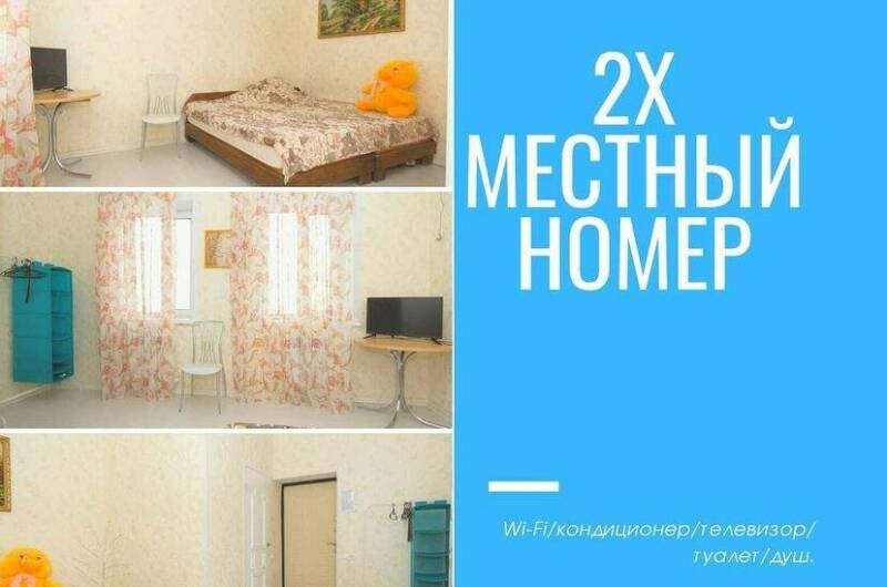 Гостевой дом «Марина»