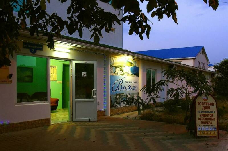 Гостевой дом «Вояж»