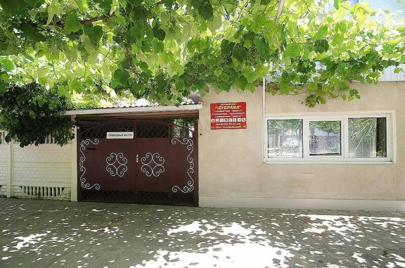 Гостевой дом «Дубрава»