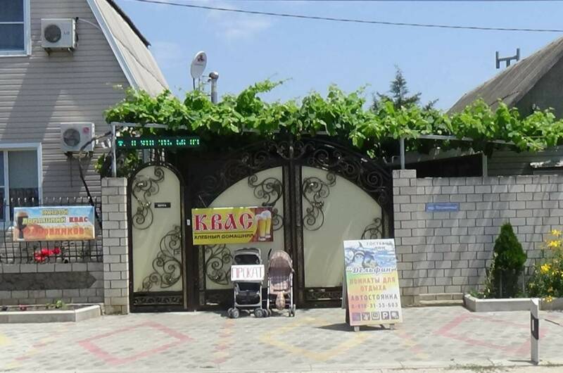 Частный дом «Дельфин»