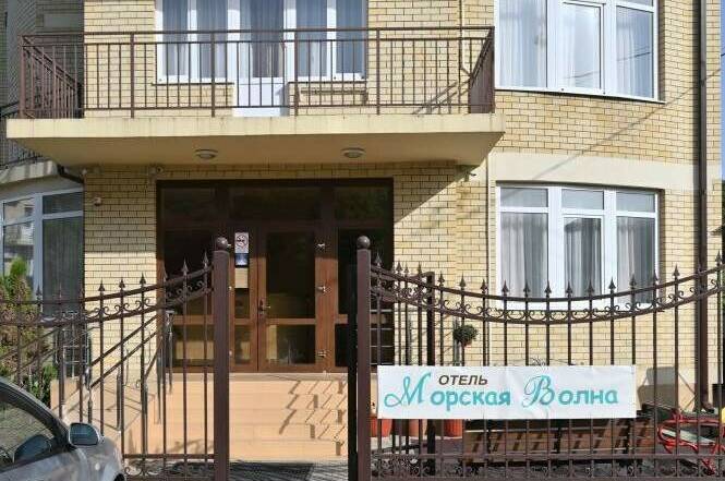 Отель «Морская волна»