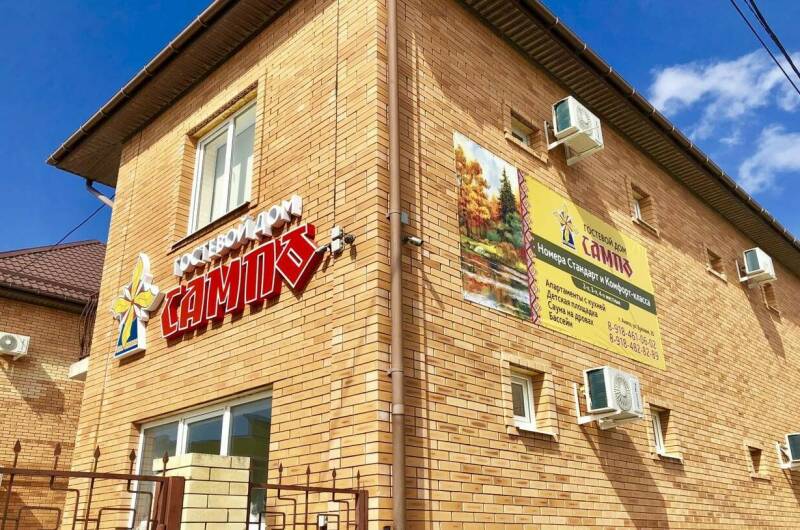 Отель «Сампо»