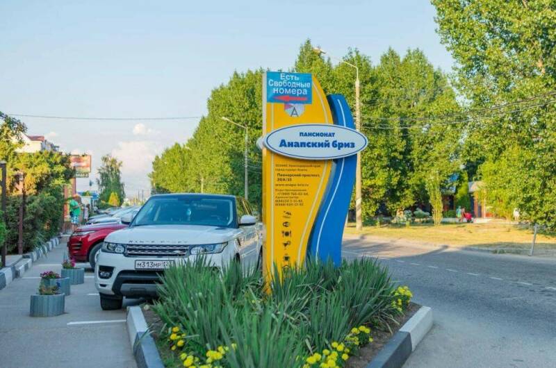 Пансионат «Анапский Бриз»