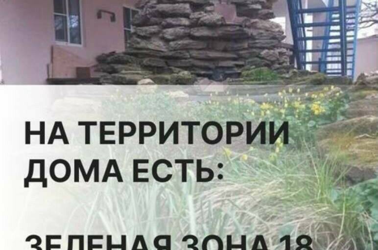 Семейный гостевой дом «РЯдом»