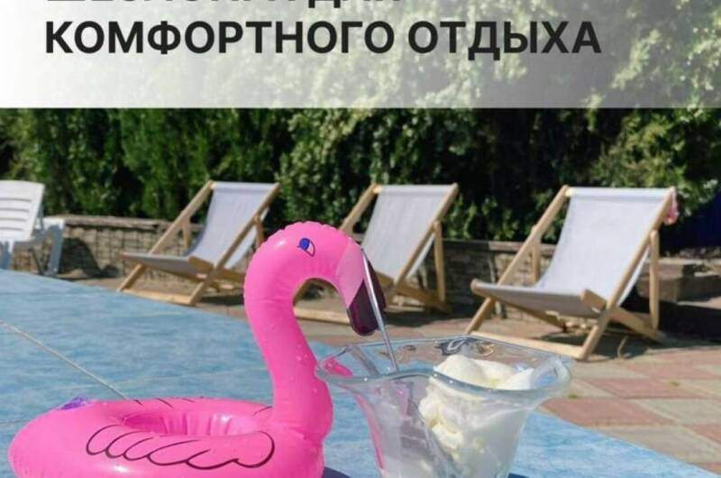 Семейный гостевой дом «РЯдом»