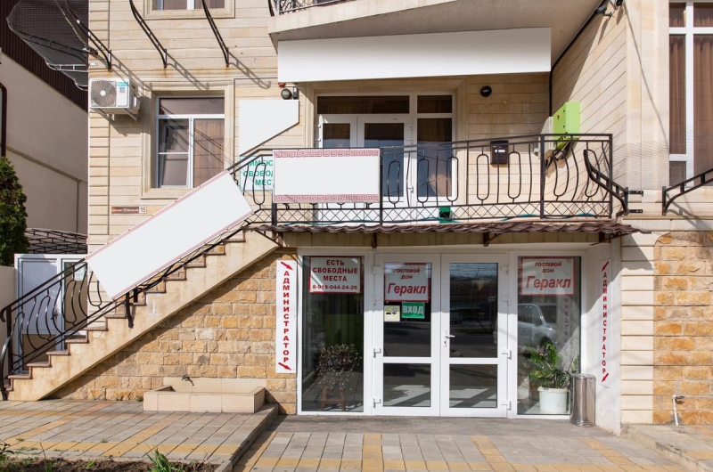 Гостевой дом «Геракл»